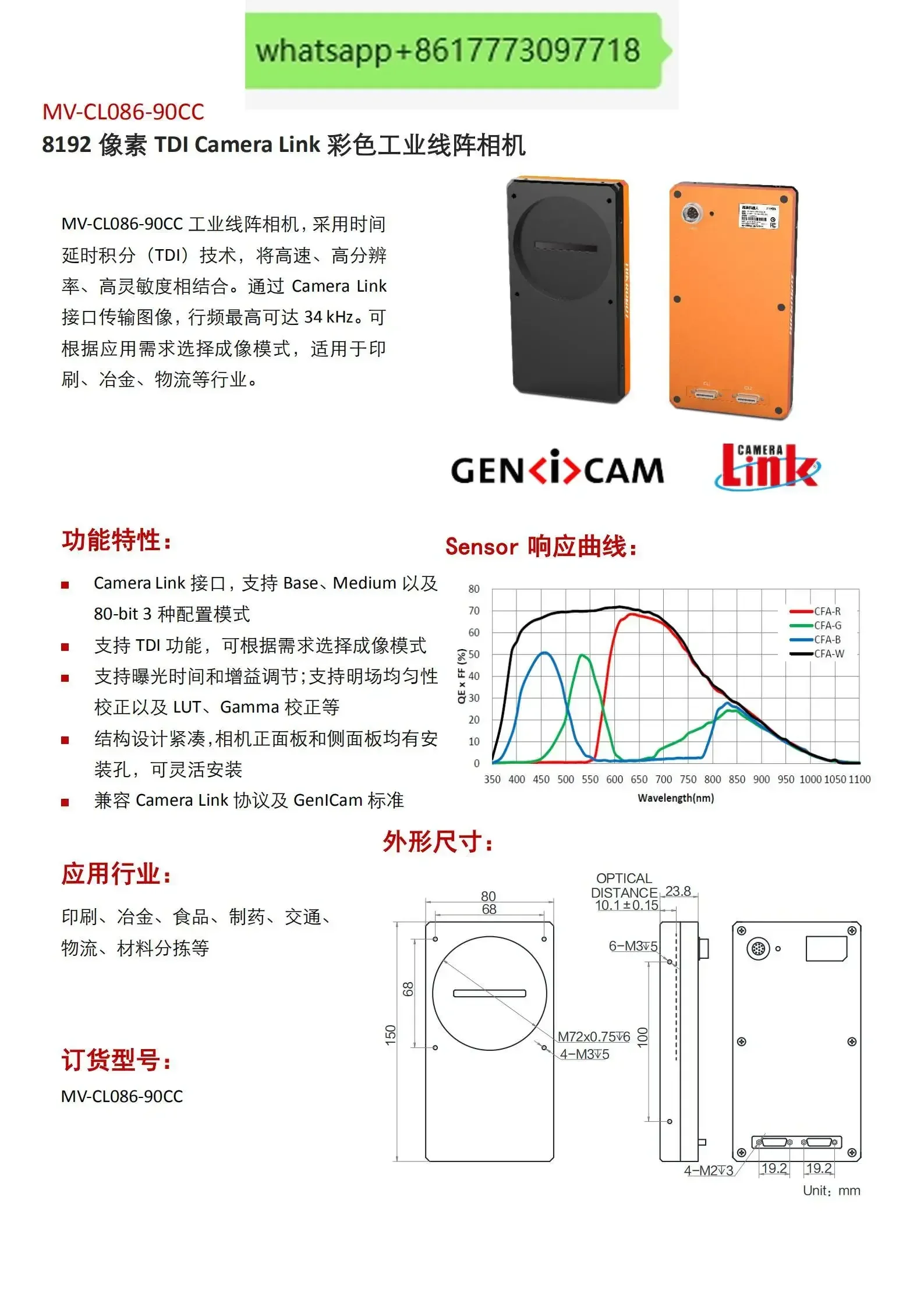 MV-CL086-90CC Telecamera TDI da 8192 pixel Telecamera per scansione linea industriale a colori Link