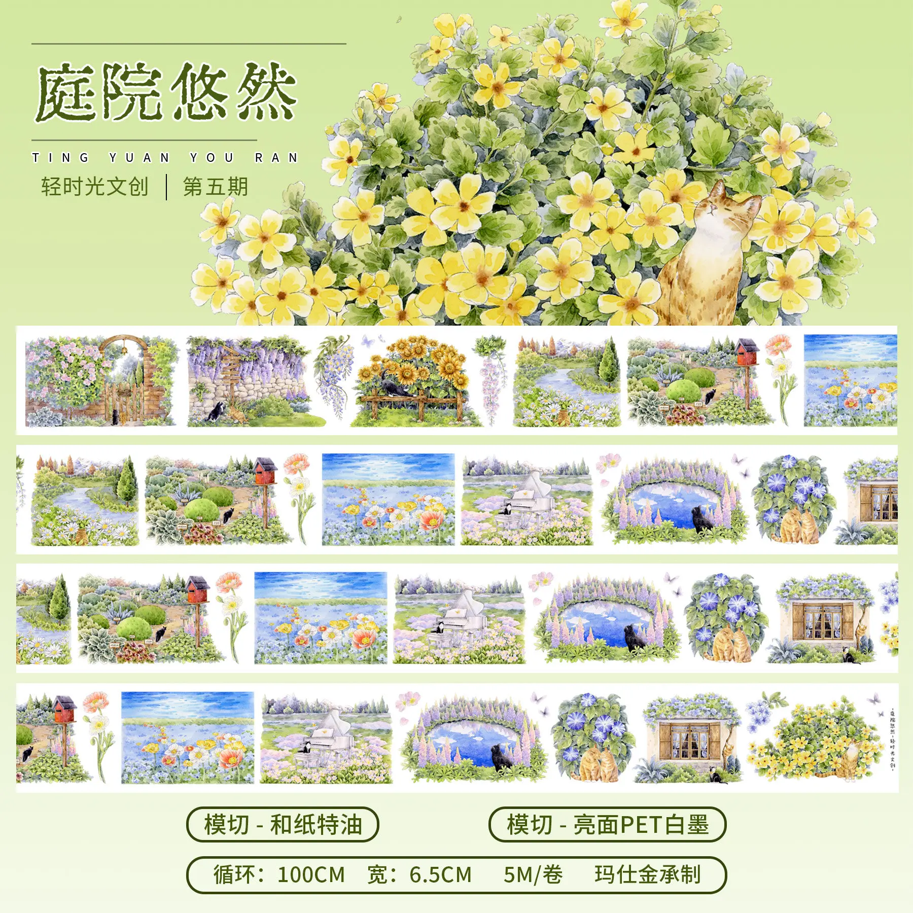 

QSG Garden Plant Landscape Floral Washi Tape Material DIY Decorative Stickers for Journal Scrapbook Diary Planner