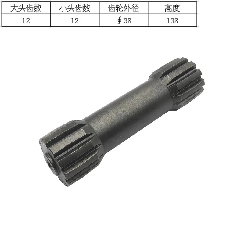 

Suitable for excavator parts: Rotation motor shaft, 12/12 teeth, outer diameter 38mm, height 138mm