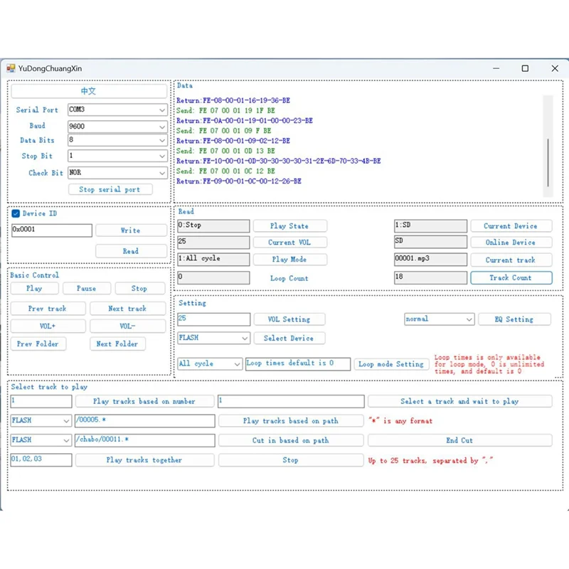 【Ограниченный на складе!】Комплект разработки CX-SP5T Модуль воспроизведения голоса MP3 UART Управление последовательным портом Интеллектуальная голосовая трансляция Voice Pla