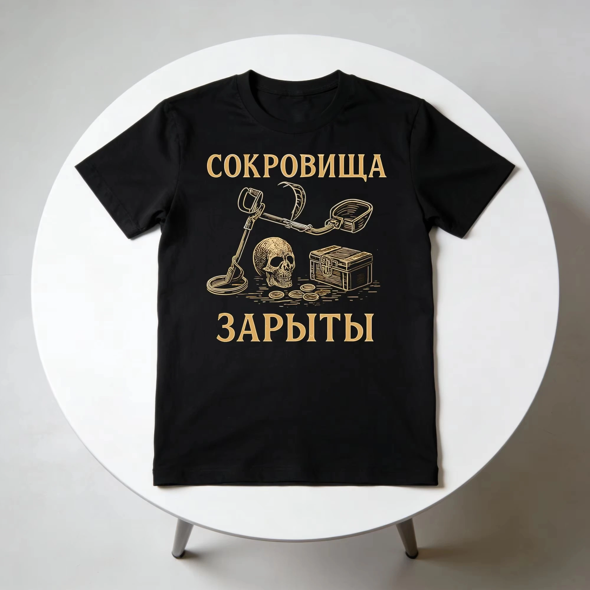Treasures Buried T-Shirt Mens Metal Detector Graphic Tee Russian Quote Skull Treasure Hunt Cotton Harajuku Casual Summer Top