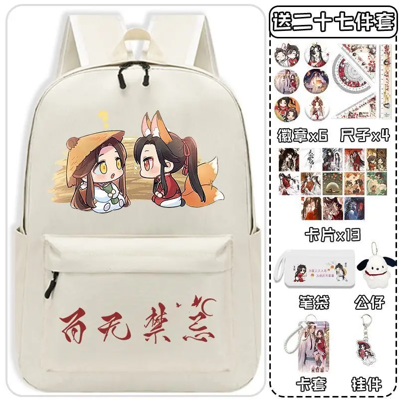 Tian Guan Blessing Merchandise Same Style Backpack For Primary Middle School Students Large Capacity Boys And Girls Cartoon Ani