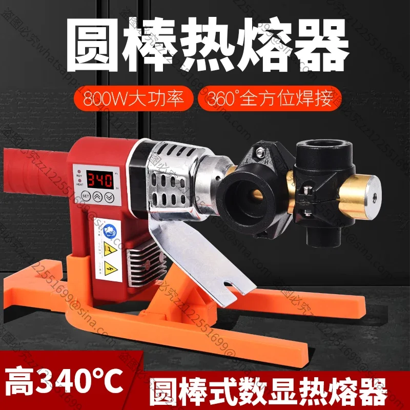 Suitable for Round Bar Intelligent Digital Display Hot Melt Copper Rod Hot Melt Machine PPR Pipe Ironing Machine PE Plastic