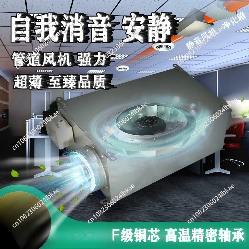 Ultra-thin high-speed booster duct fan EC DC silent and powerful air supply Commercial AC intelligent fresh air system FAV350