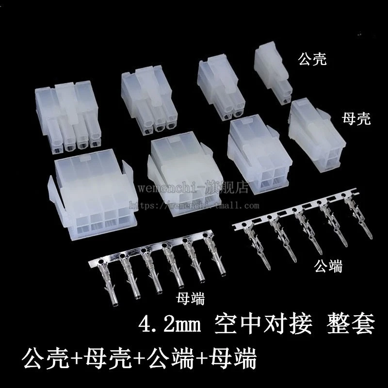 1sets 4.2mm 5557 / 5559 connector 2p 4 6 8 10 12 14 16 18 20 2 2 24pin male and female terminal plug kit