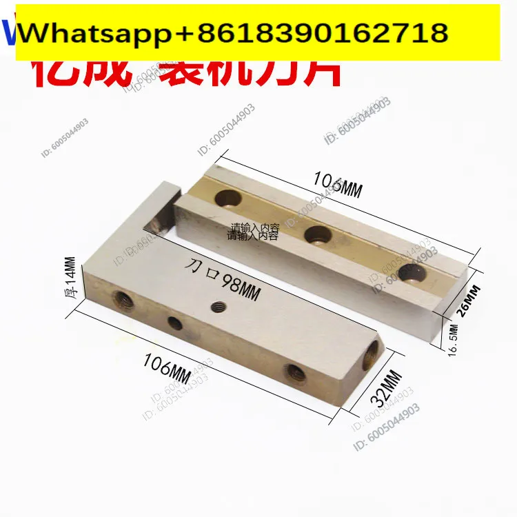 Automatic Computerized Tape Cutting Machine Blade Hot and Cold Tape Cutting Machine Blade Ribbon Weaving Machine Blade