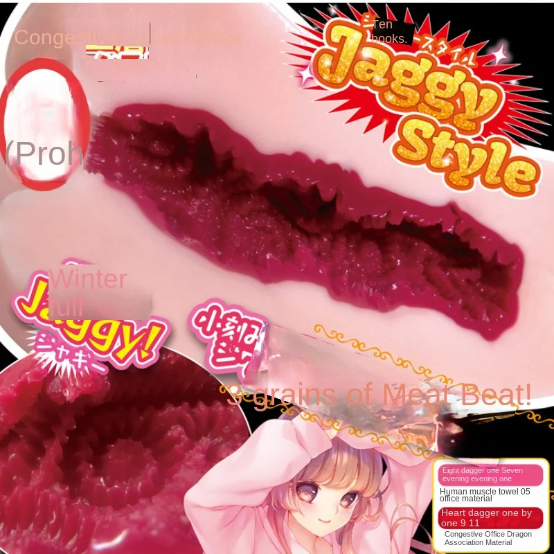 Japan Anime  Masturbation Realistic Sawtooth Vagina Masturbator Pussy Sex Toys Exerciser Adult Supplies 18