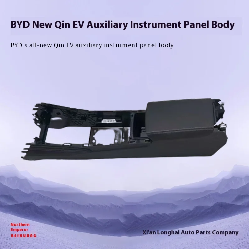 BYD All-New Qin EV's Front & Rear Storage Box Assembly ABS Material with Cup Holder Functionality