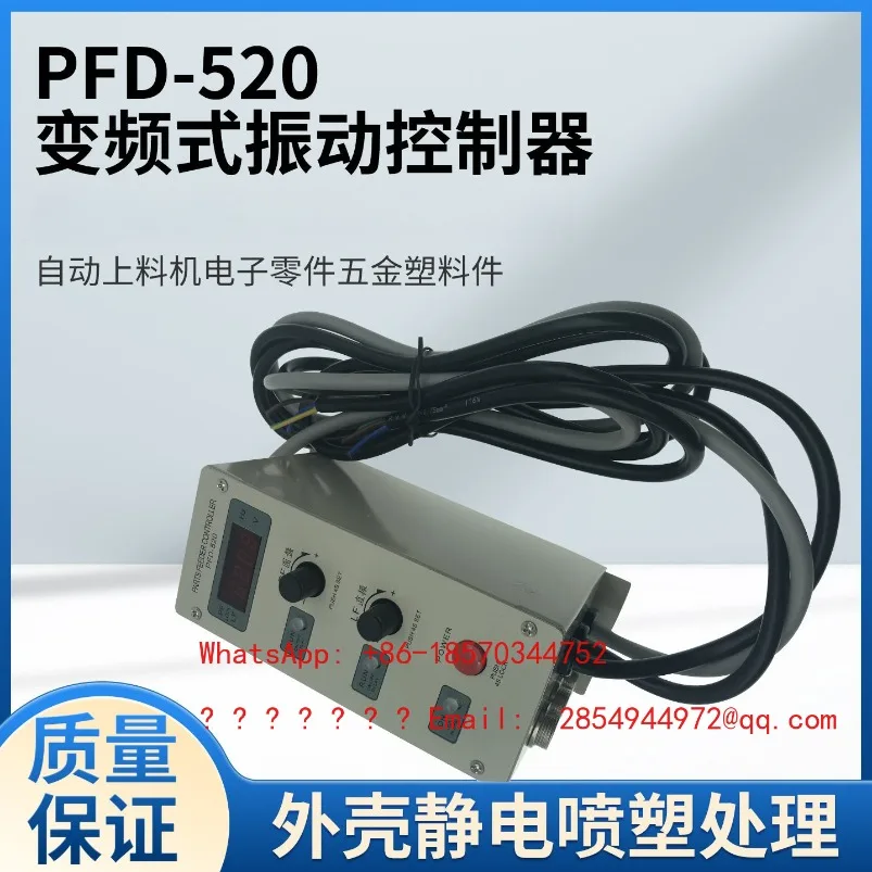 

Vibrating Disc Frequency Conversion Feeder PFD-520 (PF + LF Two-in-one) Vibrating Disc Special Frequency Conversion Controller
