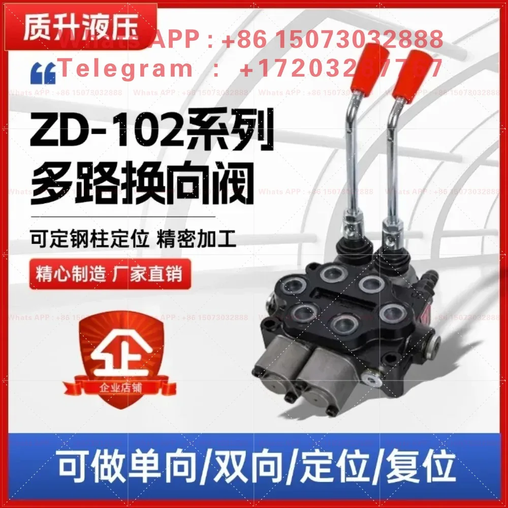 ZD102 distributor manual valve one two three four manual directional valve two-way multi-way valve two-way hydraulic reversing