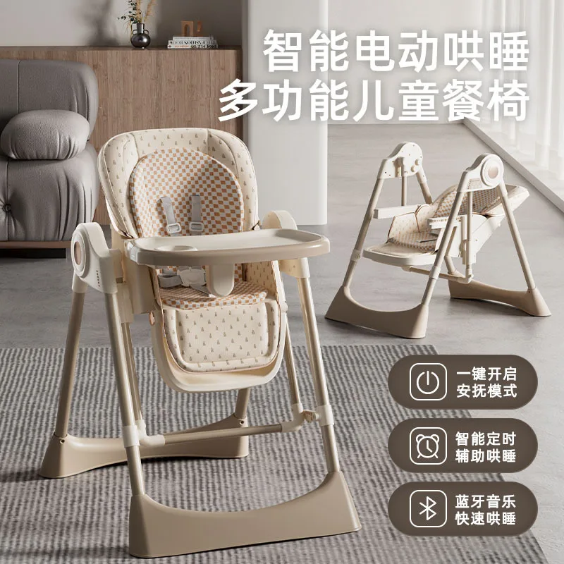 Electric Intelligent Sleeping Baby Rocking Chair Remote Control Multifunctional Dining Chair Household Baby Dining Table