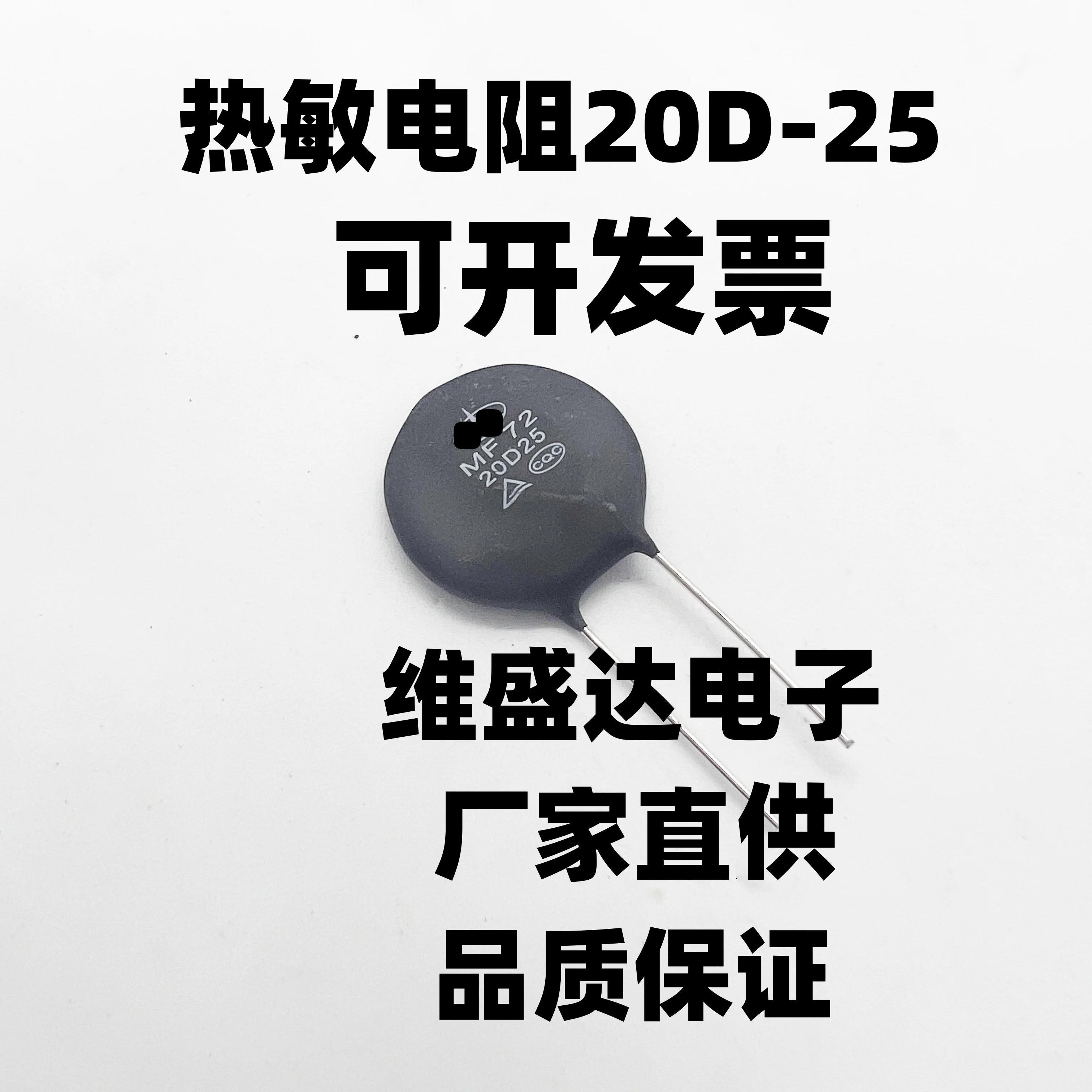 100PCS NTC Thermistor Resistor NTC 20D-5/20D-9/20D-11/20D-15/20D-20/20D-25