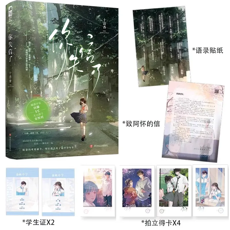 

You Broke the Promise - Teen Mystery Novel with Code-Breaking Activities adult Book