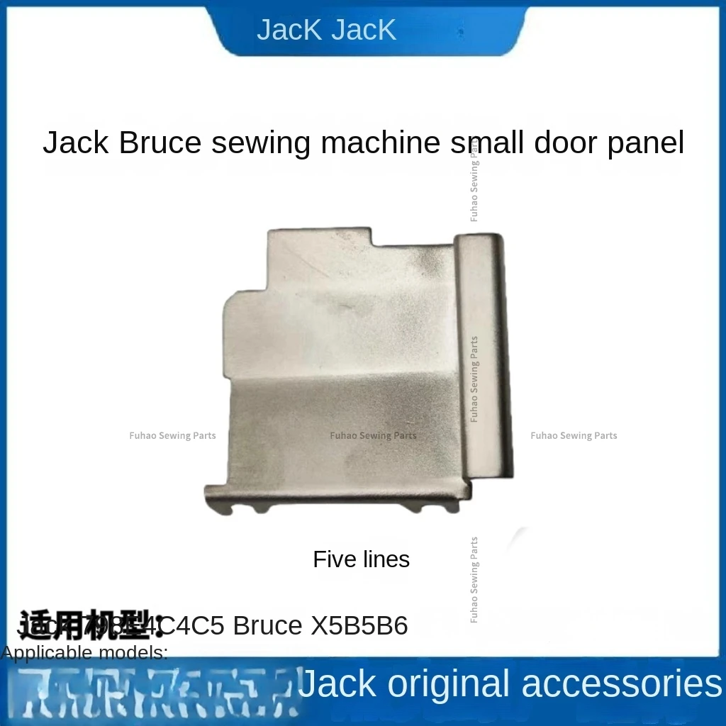 1PCS Original Front Door Panel Four-Thread Five-Thread Lock Edge Left Front Bumper for Jack E4 C4 Bruce B5 X5 Overlock Machine