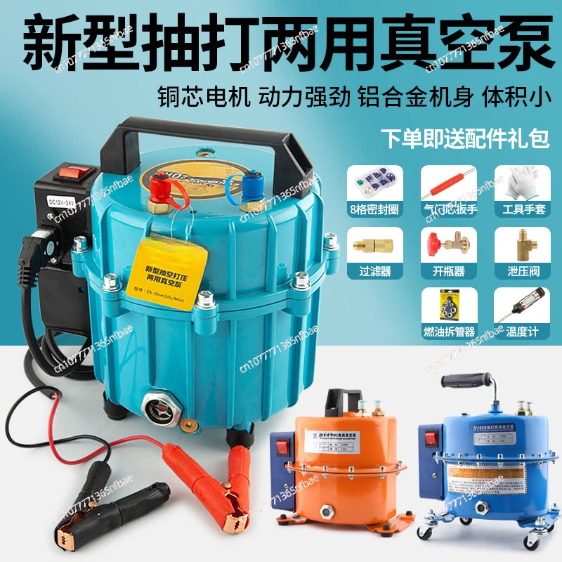 Automotive Air Conditioner Vacuum Pump Refrigerator Repair Tool Tire Inflation Refrigerant Filling and Pumping Dual-purpose