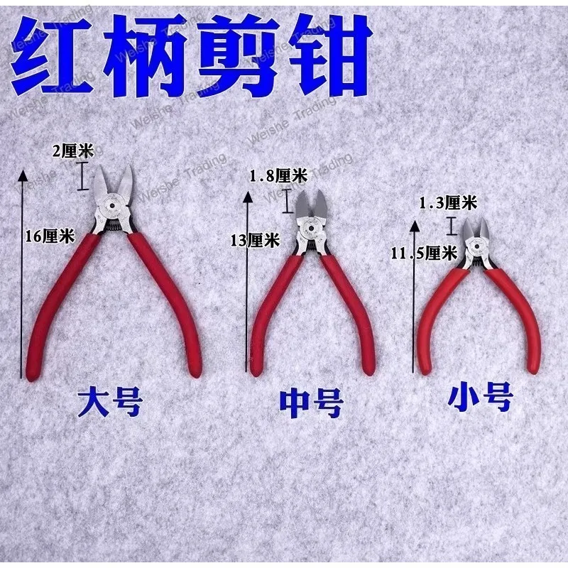 Scissors, oblique mouth pliers, gold and silver wire nozzle pliers DIY tools oblique mouth pliers
