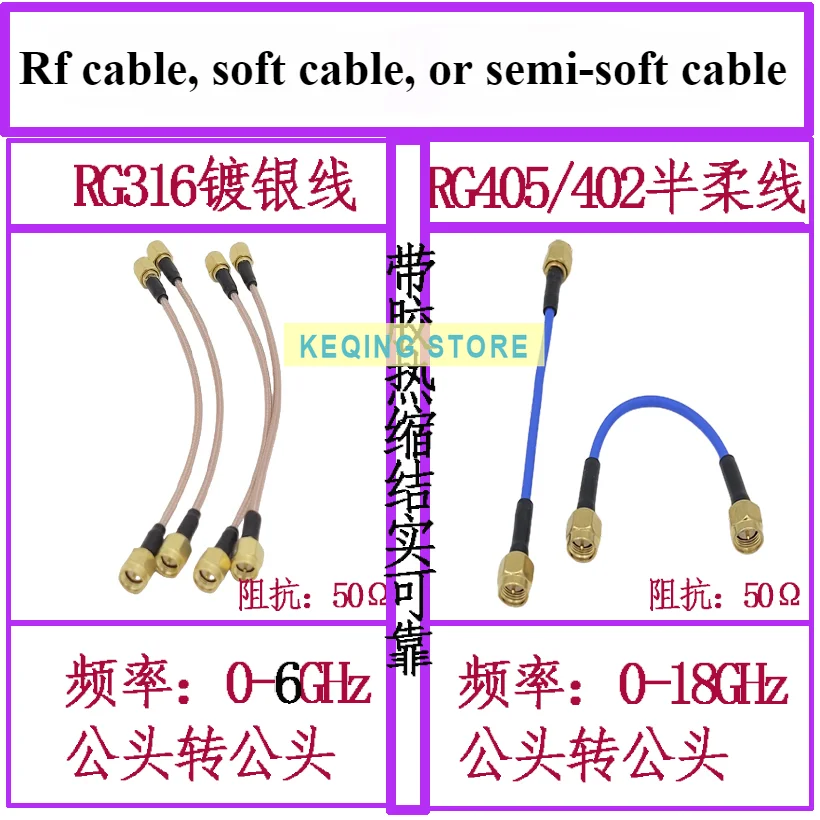 RG405/RG402 Extension cable RF RF cable SMA to SMA Male to male SMA adapter cable