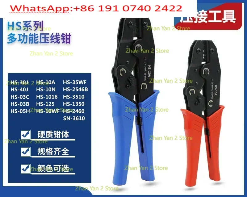 Insulated terminal  9-inch HS series, labor-saving multi-functional crimping pliers