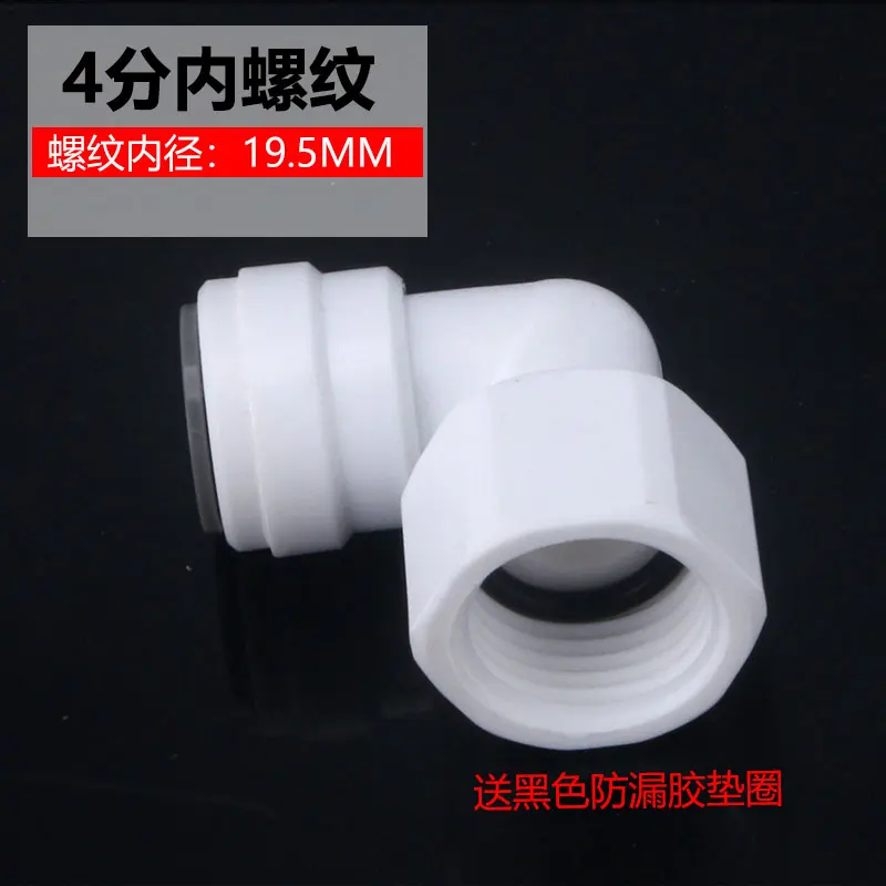 Sistema de vía fluvial de enchufe rápido Rv, tubería de agua fría y caliente, de 12mm conector rápido, codo de cable interno de 4 puntos, adaptador de modificación 4588