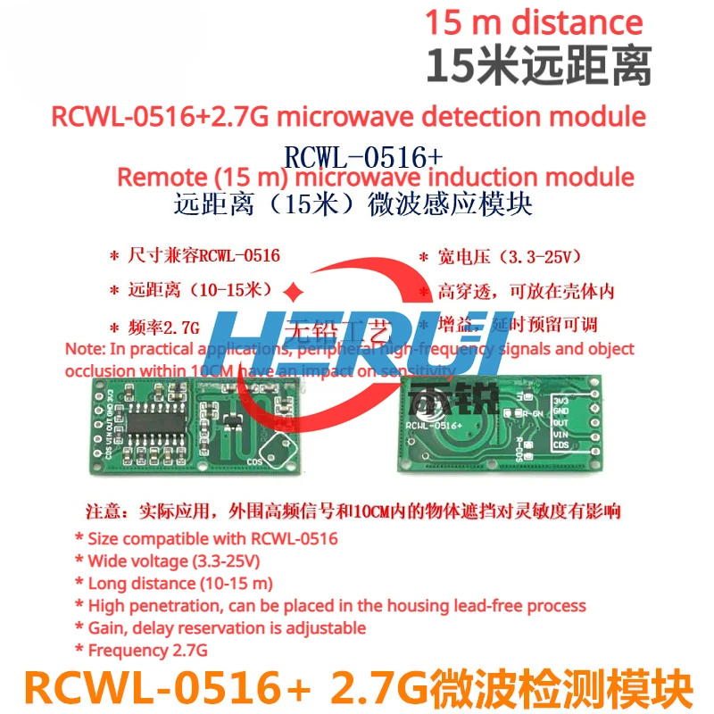 RCWL-0516+ 15m distance 2.7G microwave detection module Intelligent sensing detector human sensing