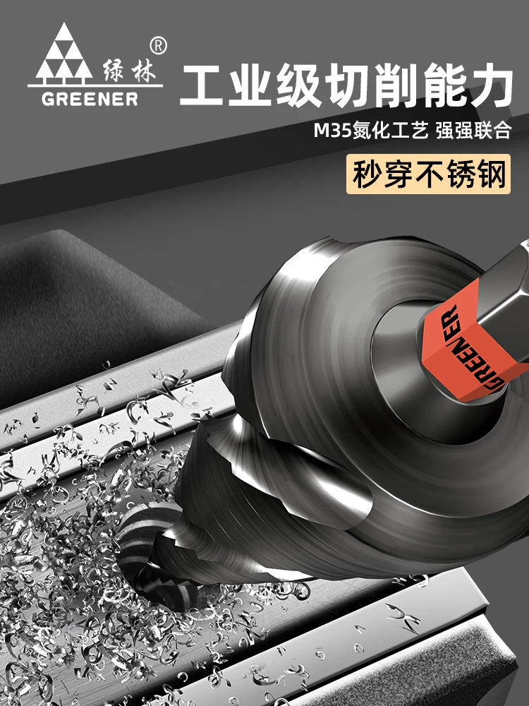 Gold standard pagoda drill bit metal punching stainless steel 304 opening special hole expansion high hardness step cone