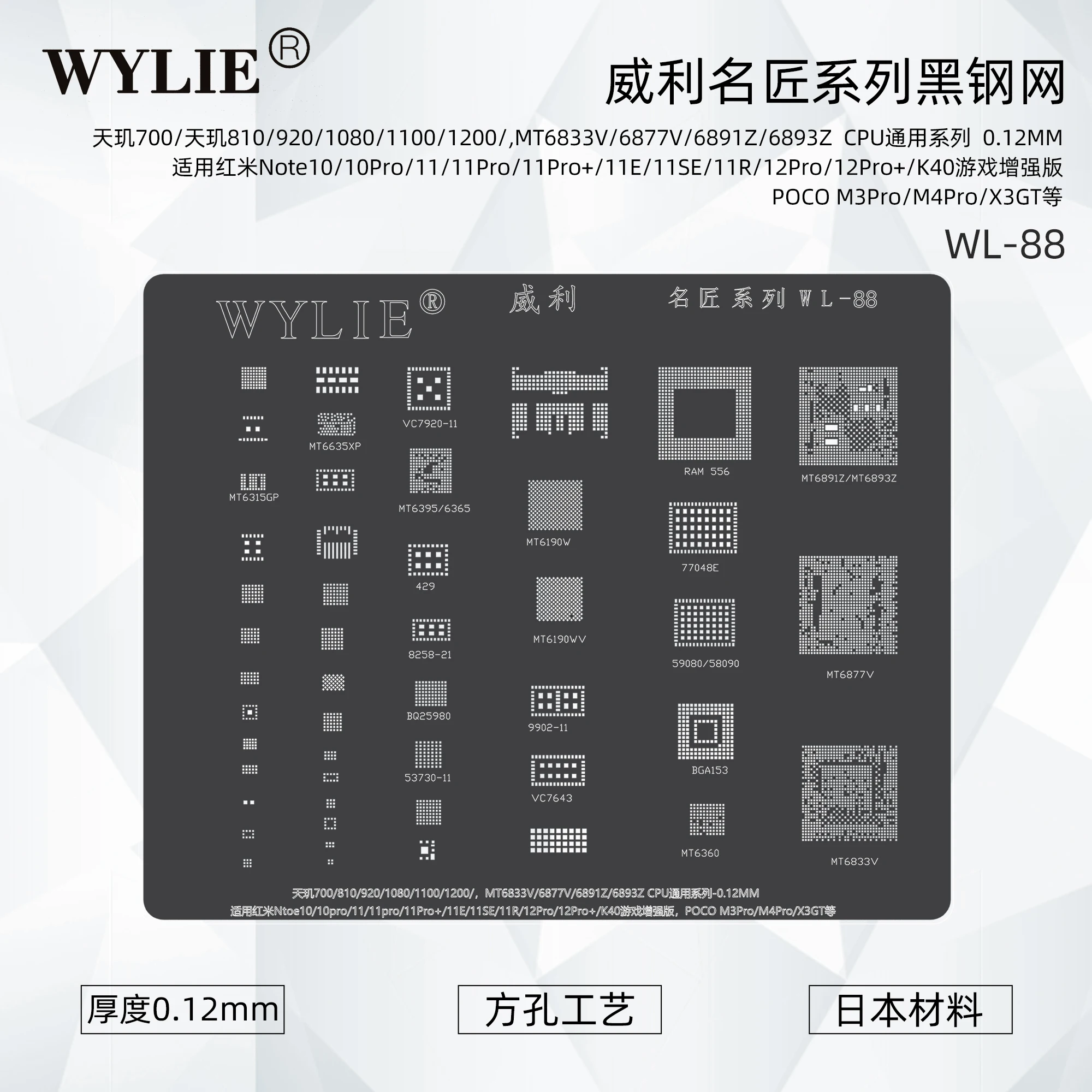 WYLIE Black Stencil Tin-fied Steel Mesh per 12 12Pro 12X/K40 K50 Pro Note 10 11Pro POCO M3Pro M4 X3GT riparazione CPU