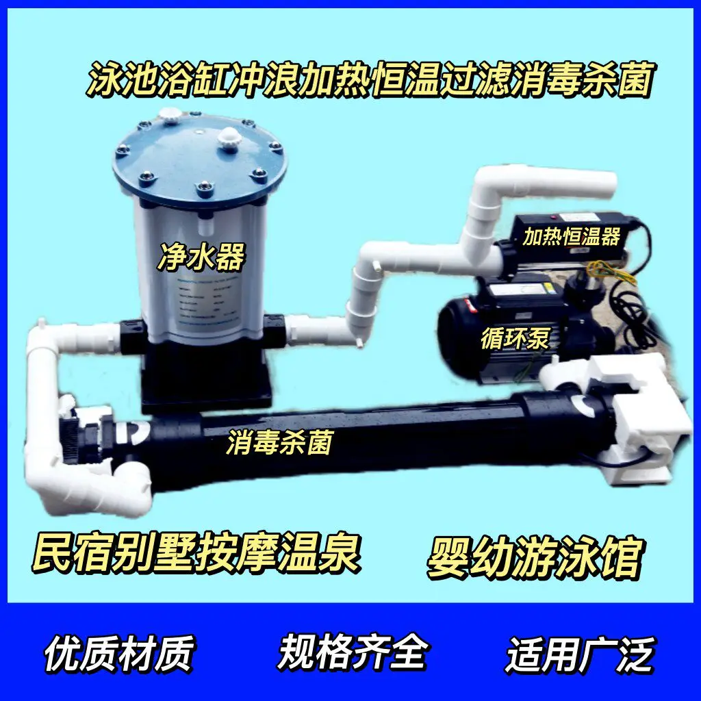 Intelligent control computer version control electric box panel screen surfing countercurrent massage thermostatic pool