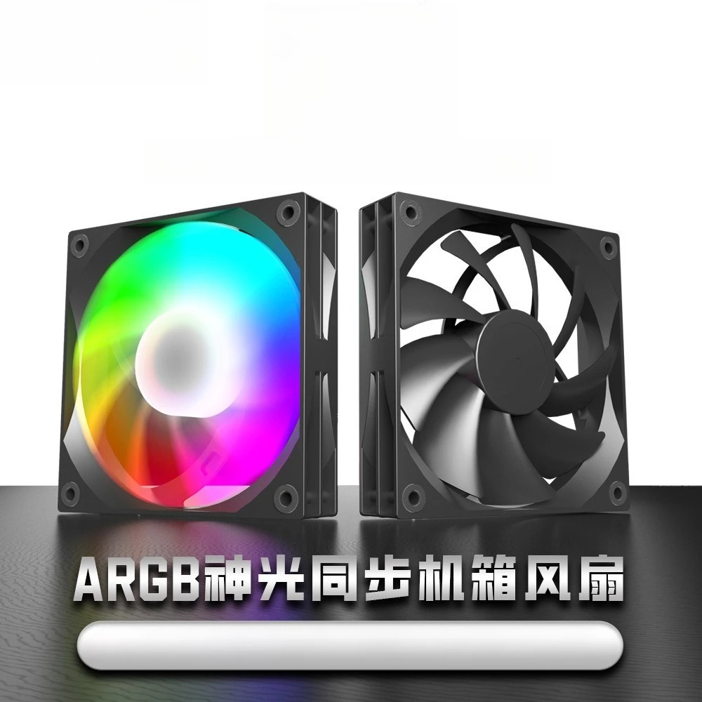 Chassis computer cooling fan, ultra-quiet temperature control Shenguang synchronous main board ARGB fan