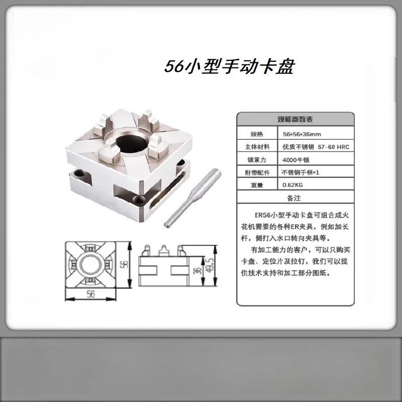 CNC multifunctional station tray chuck fixture pneumatic chuck ER quick change positioning base spark machine