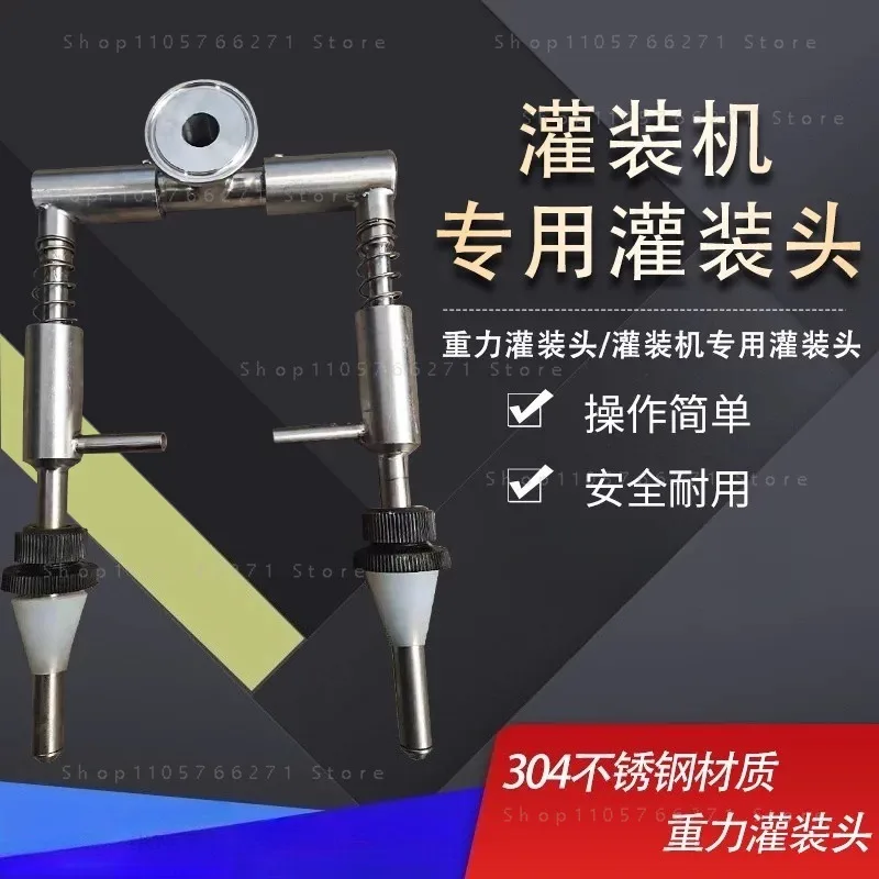 Gravity Filling Machine Head 304 Stainless Steel Gravity Filling Nozzles Professional Liquid Paste Filling Machine Accessories