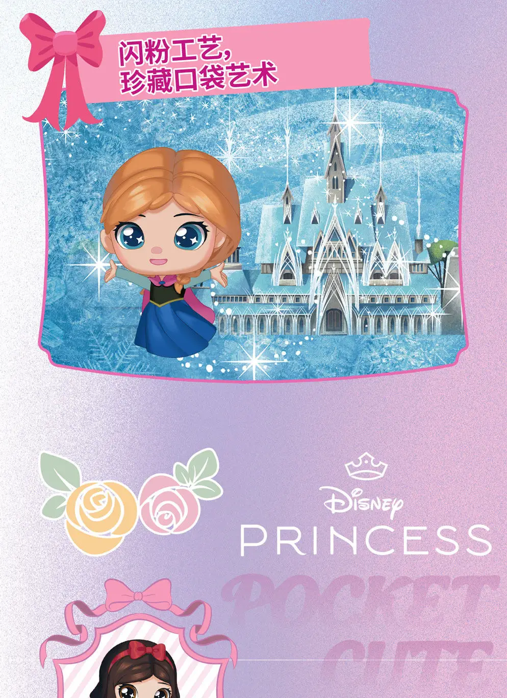 Sising Disney Prinzessin Sternentraum Märchen Funkelnde Niedliche Mystery Blind Box Geschenke Spielzeugmodell Anime-Figuren Sammelornamente – Detail 5