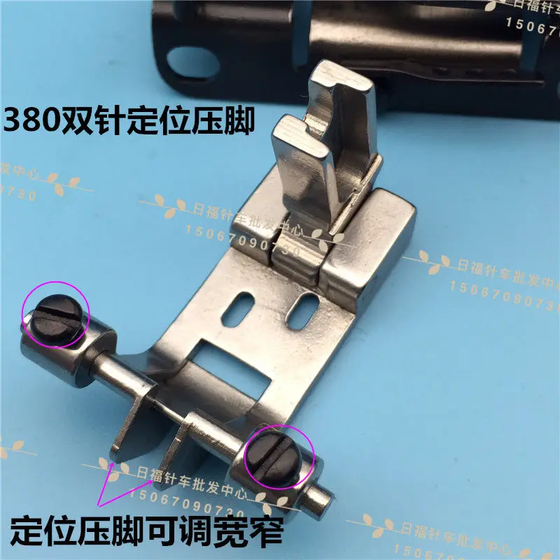 

80 Double Needle Lock Chain Bottom Positioning Guide Tape Presser Foot Chain Machine Chain Wrinkling Presser Sticker Presser