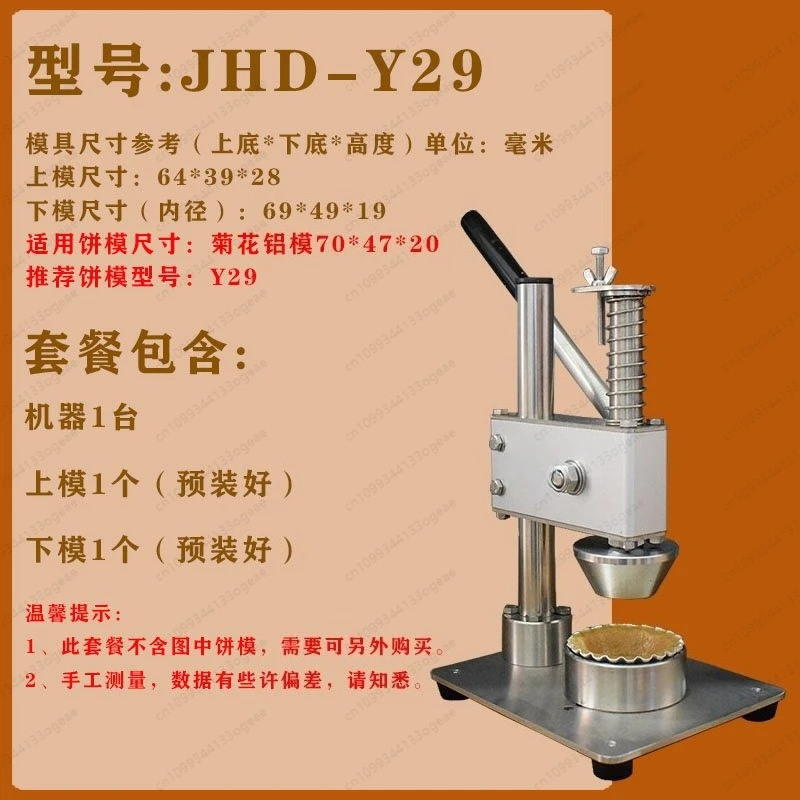 

Стальная форма для тарталеток, ручной пресс для тарталеток, поднос для печенья и фруктов, инструмент для выпечки тарталеток, коммерческий и бытовой прибор для приготовления фруктовых десертов