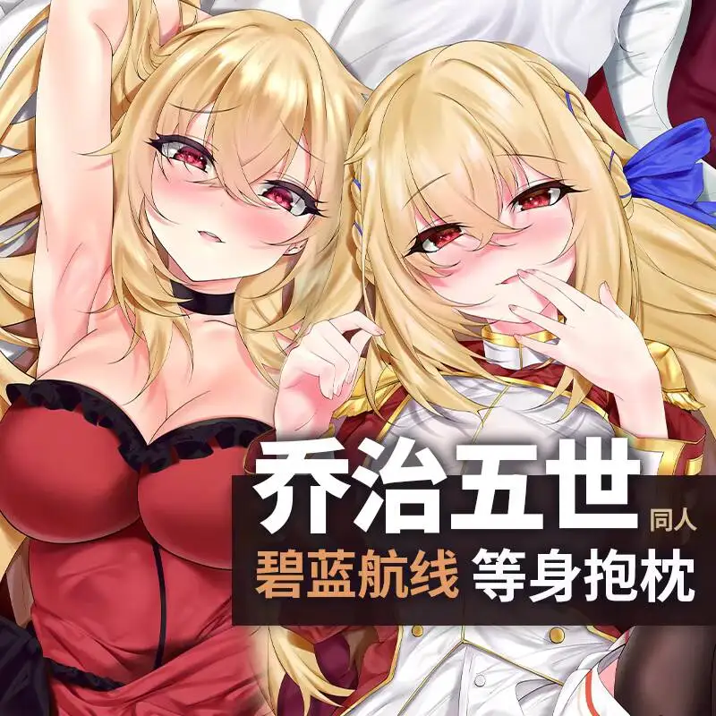 Juego Azur Lane HMS King George V Dakimakura funda para almohada de animé Otaku Fujoshi funda de cojín disfraz Cosplay