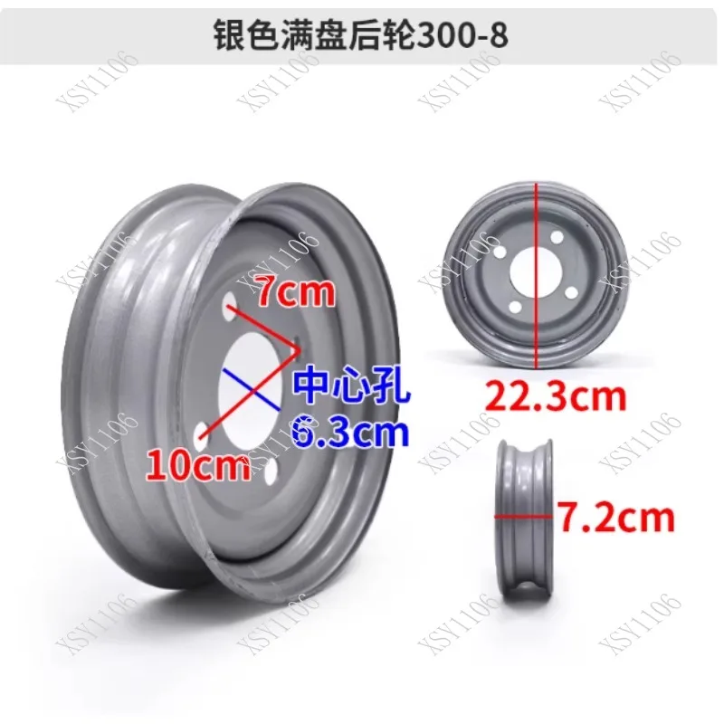 

Electric Tricycle Thickened Steel Ring Wheel Hub 275-14 300-12 Front Rear Car Accessory for Battery Cars
