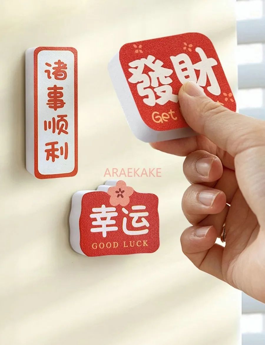 1set Refrigerator magnets, creative decorations, cute magnetic stickers, text couplets, magnetic suction, 3D solid and thick