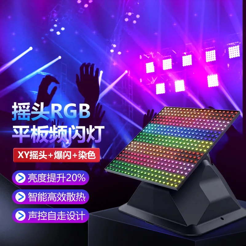 

Jiechuang хитает головой RGB плоский стробоскоп транскордонный прямой потоковый сценический производитель сценического освещения оптом