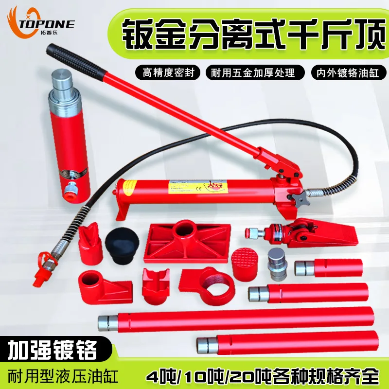 

Separate Jack 10T Sheet Metal Correction Tool Repair Separation Top Hydraulic Jack Sheet Metal Shaping