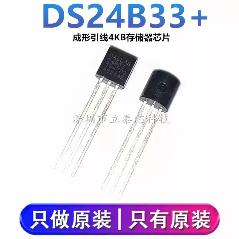 2-10pcs brand new original DS24B33+24B33+T&R TO-92 formed lead 4KB memory chip