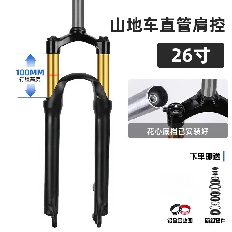Mountain bike fork air suspension soft oil spring mechanical shoulder control shock absorber