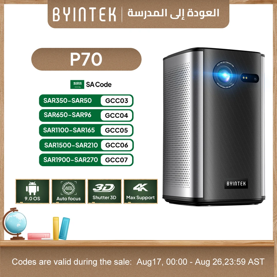 BYINTEK P70 Mini 4K Projector with Battery