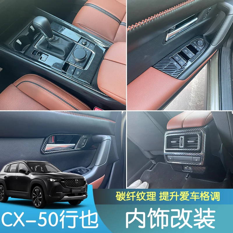 

Центральная панель управления для Mazda CX-50 ABS, внутренняя панель