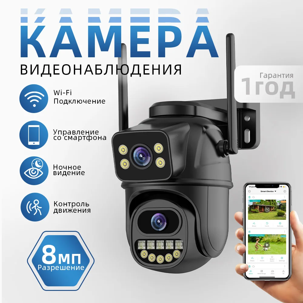 

Наружная беспроводная IP-камера видеонаблюдения, 4K, 8 Мп, HD, двойной объектив, Wi-Fi, PTZ, автоматическое слежение, уличная камера видеонаблюдения, iCsee