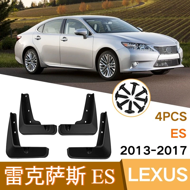 

For Lexus ES 2013-2017 Car Fenders Waterproof Splash Proof Car Protection Kit