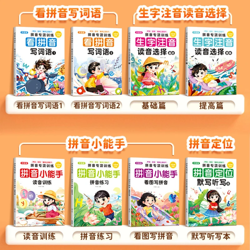 Specialized Training in Chinese Pinyin for Children