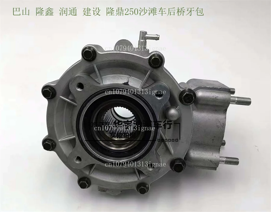 250 ATV rear axle tooth bag 44/46 teeth/universal model