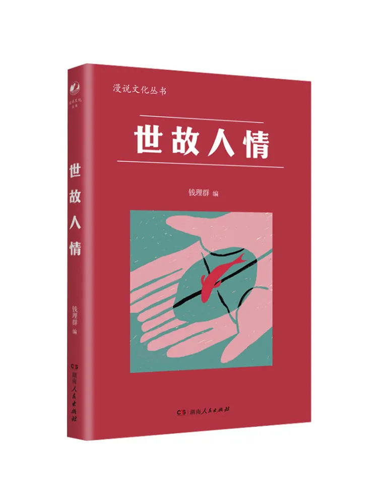 Book-Winshare Worldly Sophistication and Social Relations