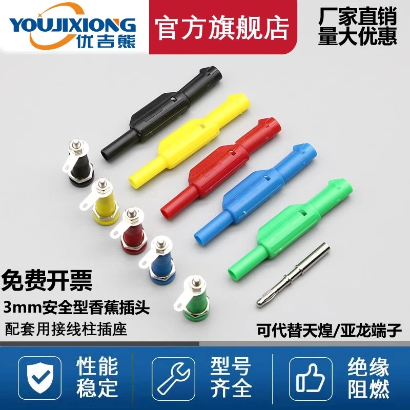 Tianhuang/Yalong 3mm Banana Plug Lantern Type Safety Plug Stackable Plug Terminal Block Socket