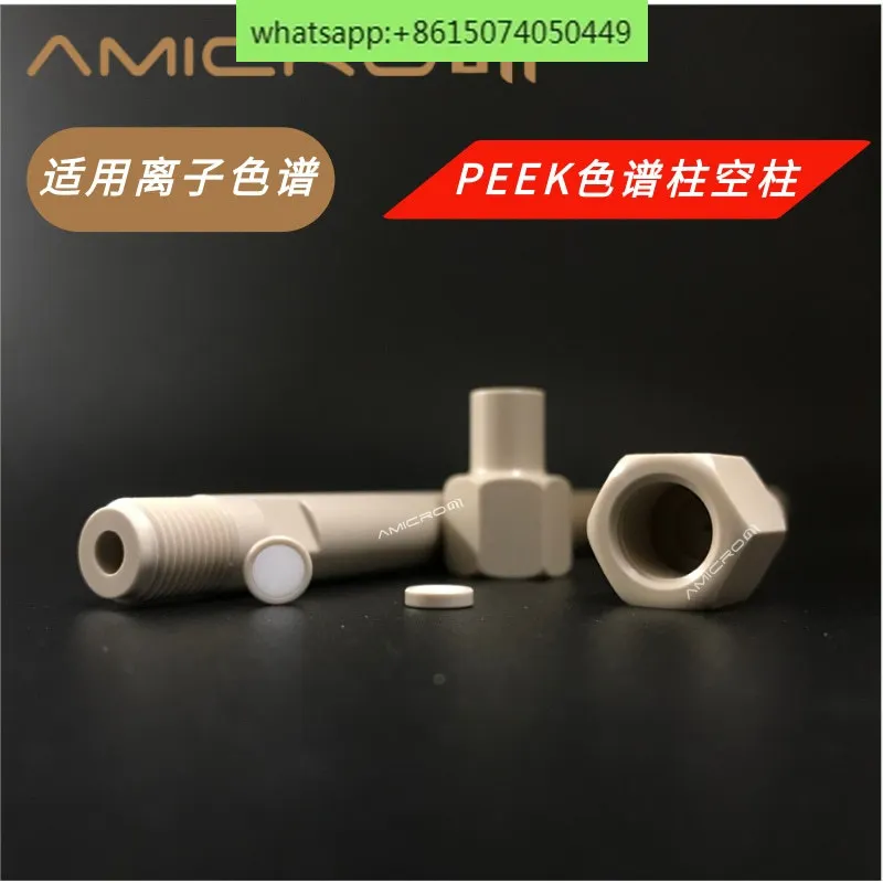 PEEK column empty LC/IC liquid 4m inner diameter anion chromatography analysis empty column tube