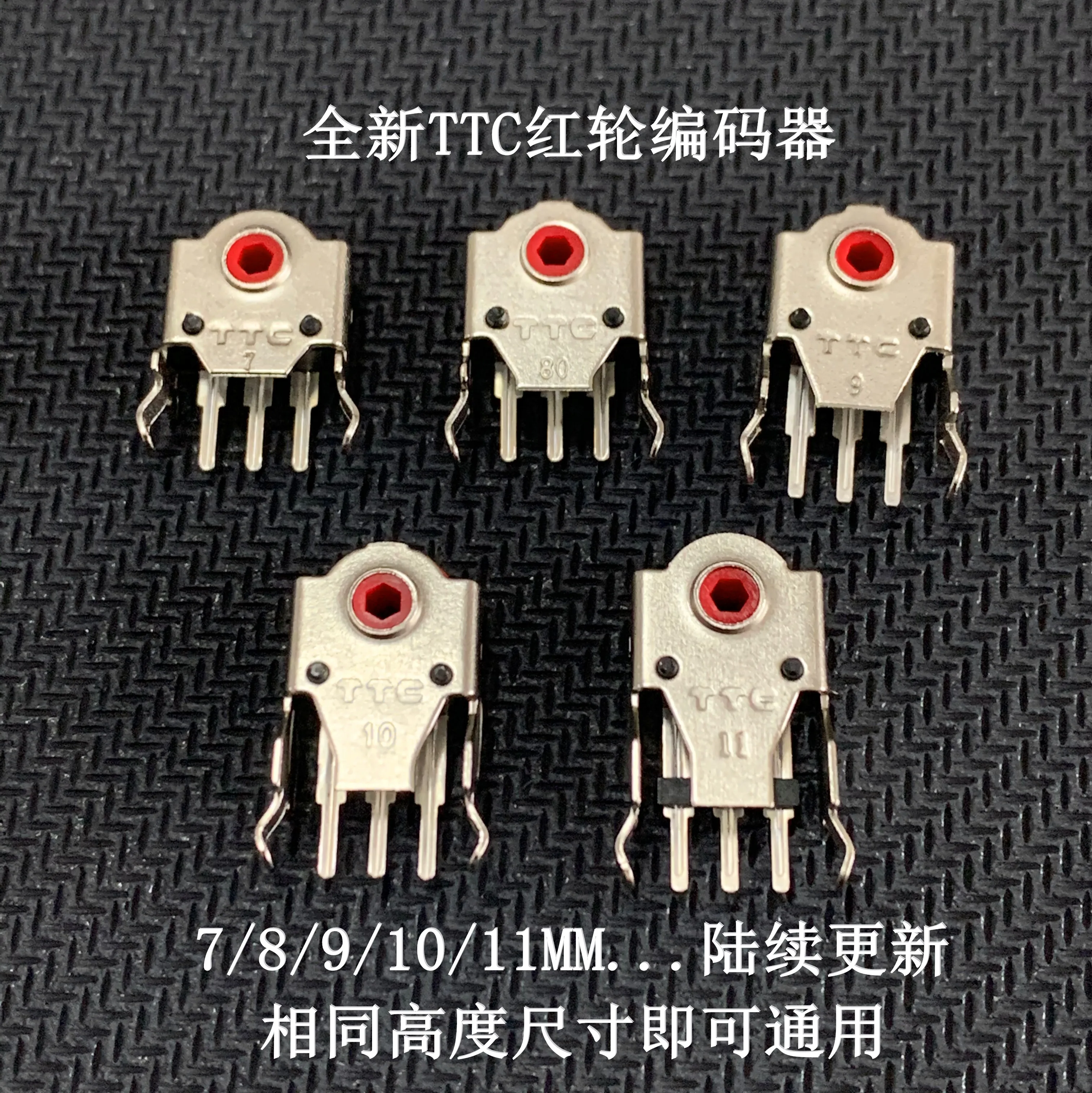 2 Stks/partij 7Mm/9Mm/10Mm/11Mm/12Mm/13Mm Groen core Rode Kern Goud Core Originele Ttc Muis Encoder Decoder Hoge Precisie